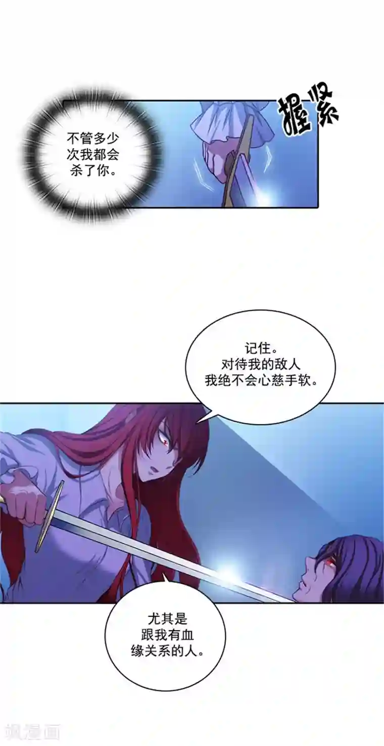 阿多尼斯第19话 杀手就是赫尔比