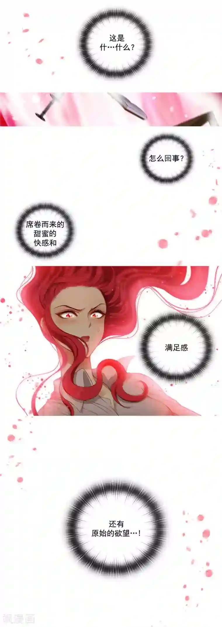 阿多尼斯第19话 杀手就是赫尔比