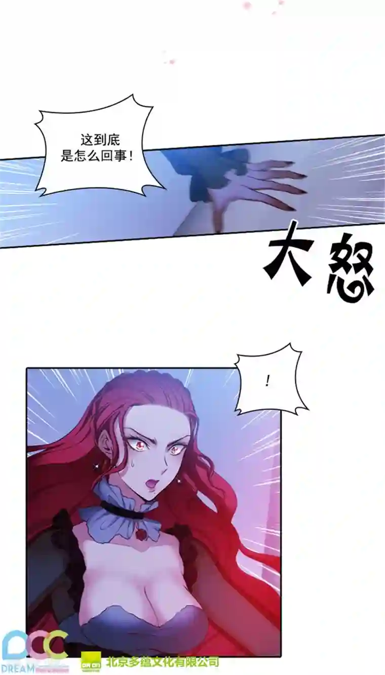 阿多尼斯第19话 杀手就是赫尔比