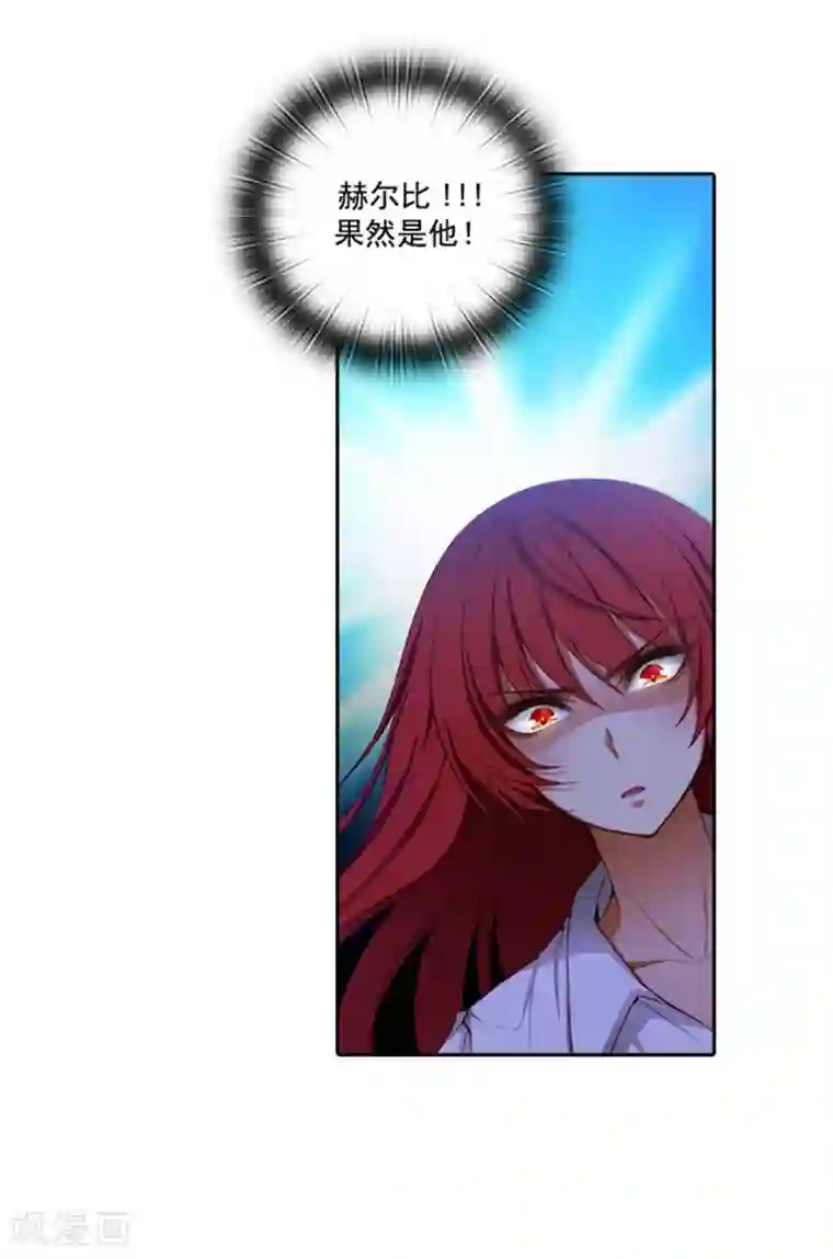 阿多尼斯第19话 杀手就是赫尔比