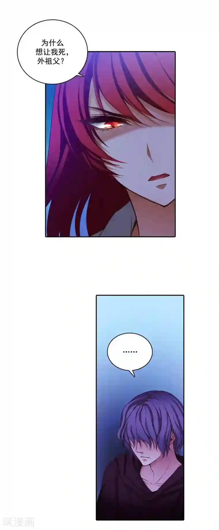 阿多尼斯第19话 杀手就是赫尔比