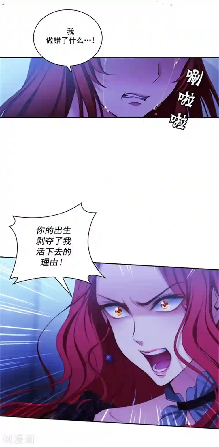 阿多尼斯第20话 神圣时代的“神”