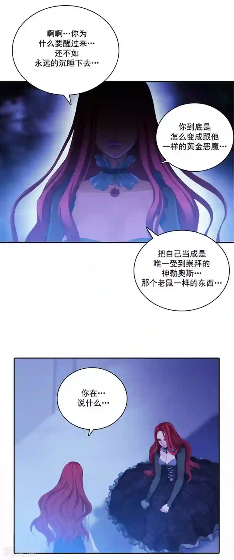 阿多尼斯第20话 神圣时代的“神”