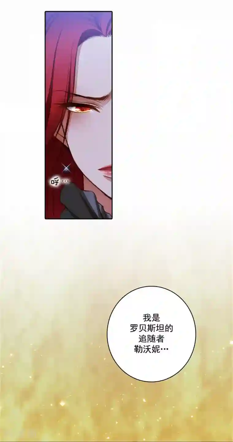 阿多尼斯第20话 神圣时代的“神”