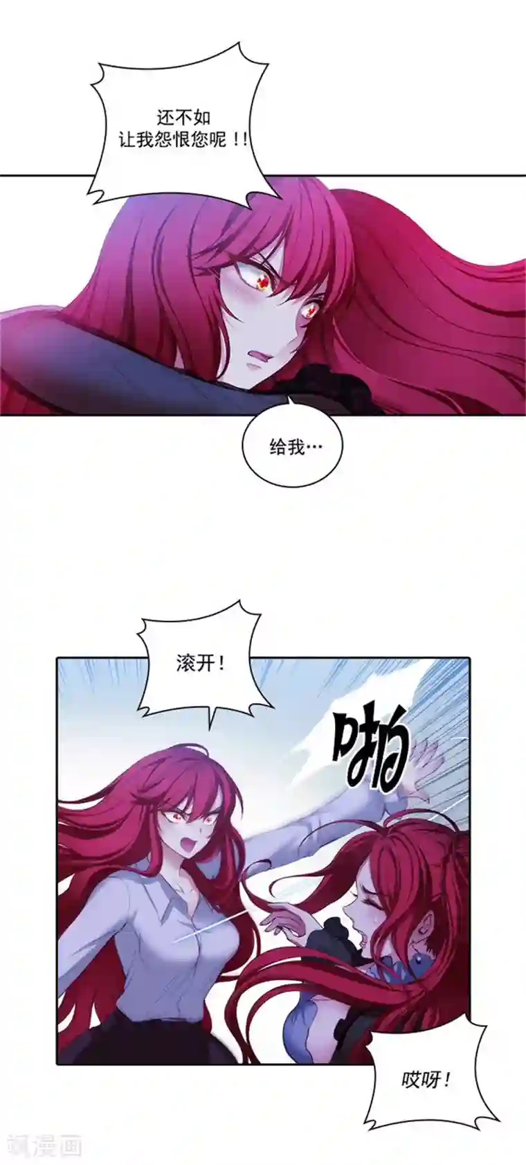 阿多尼斯第20话 神圣时代的“神”