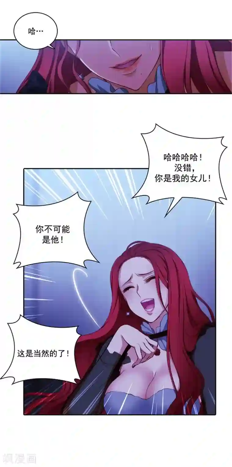 阿多尼斯第20话 神圣时代的“神”