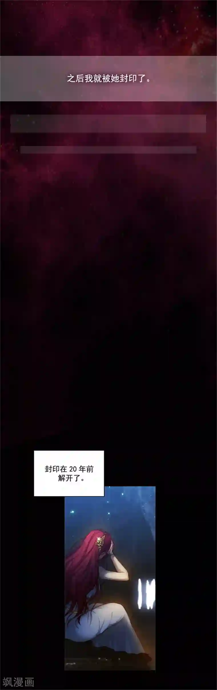 阿多尼斯第21话 获得神的力量