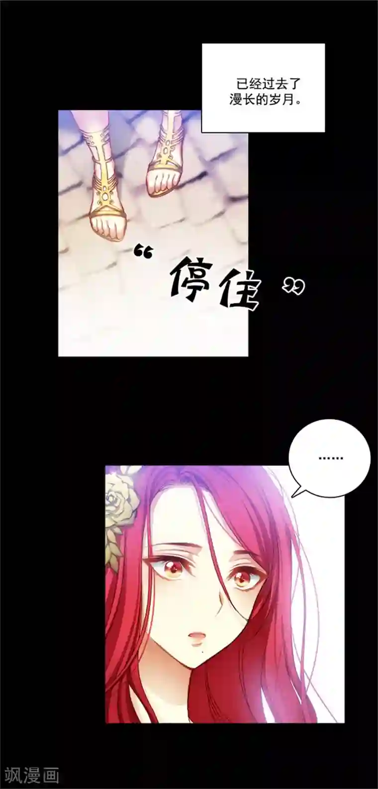 阿多尼斯第21话 获得神的力量