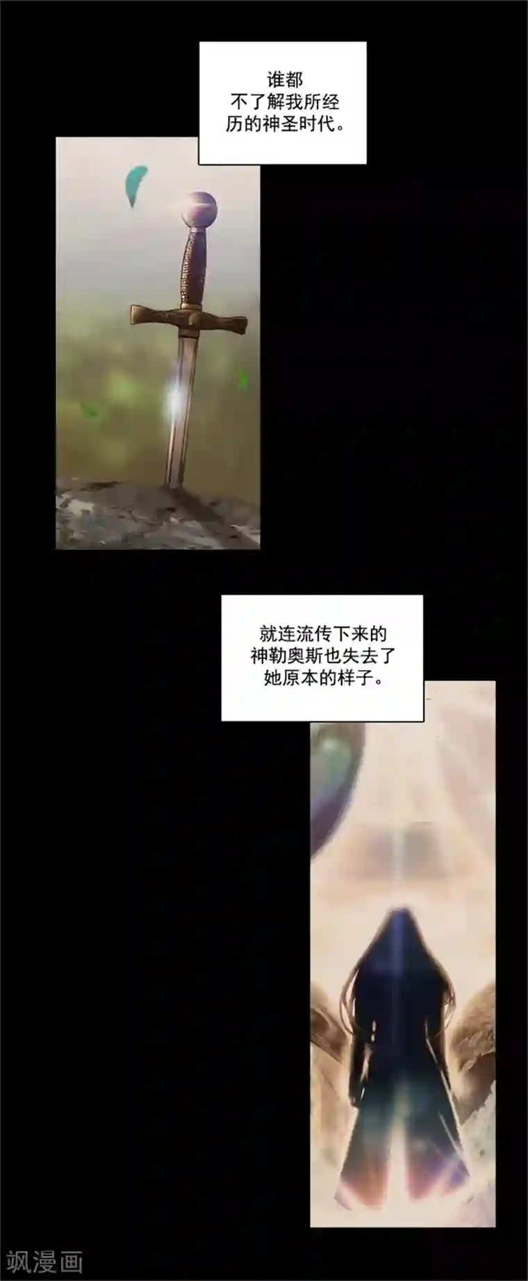 阿多尼斯第21话 获得神的力量