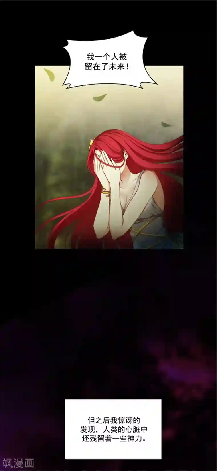 阿多尼斯第21话 获得神的力量