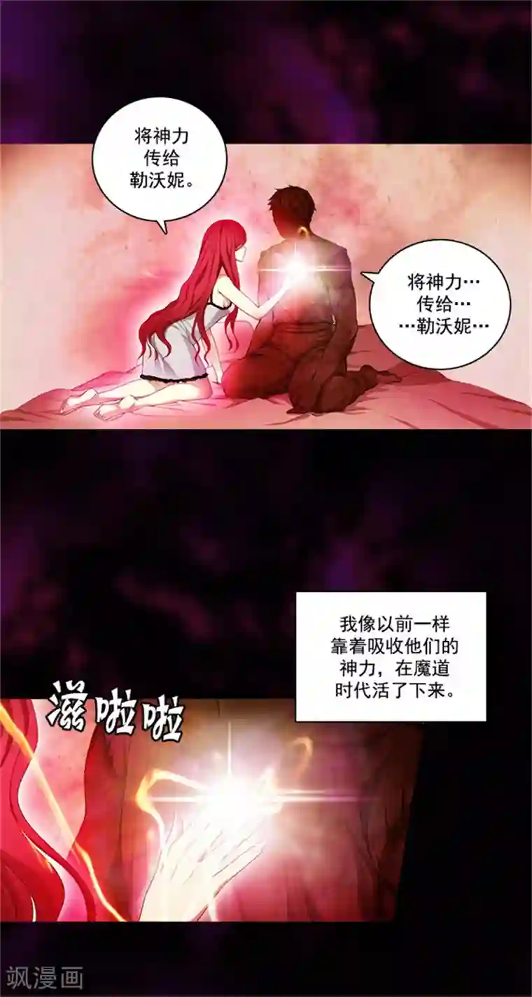 阿多尼斯第21话 获得神的力量