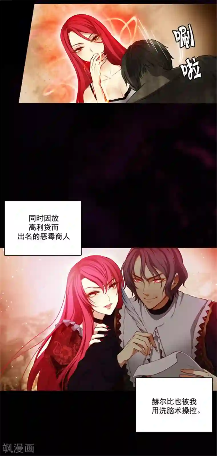 阿多尼斯第21话 获得神的力量