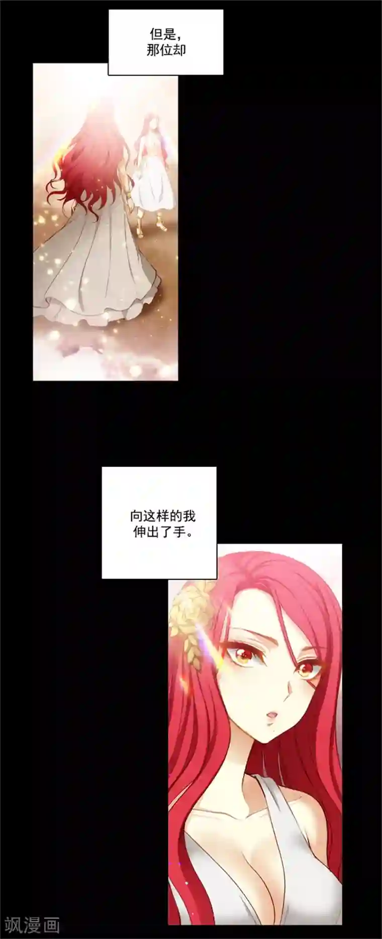 阿多尼斯第21话 获得神的力量