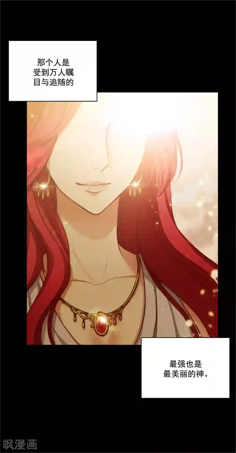 阿多尼斯第21话 获得神的力量