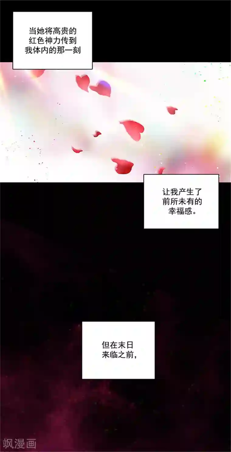 阿多尼斯第21话 获得神的力量