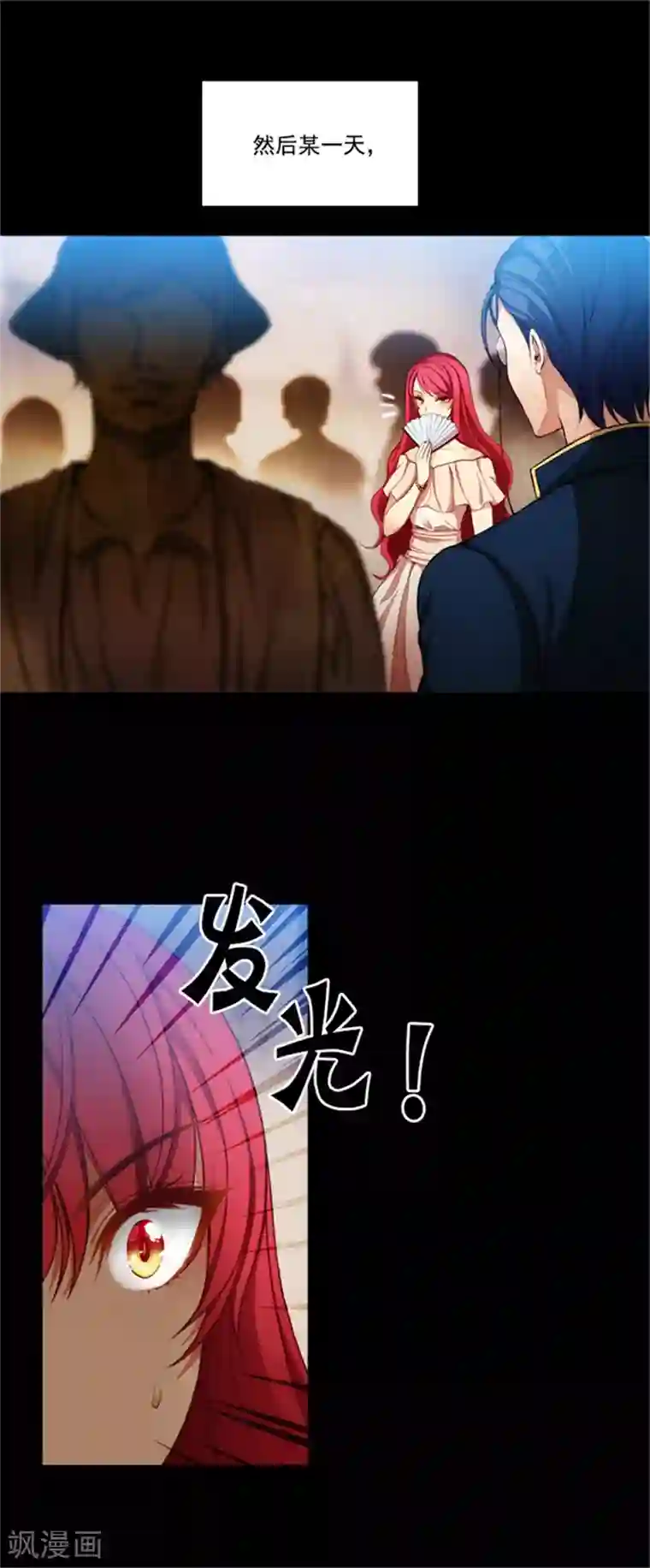 阿多尼斯第22话 来到未来世界的理由