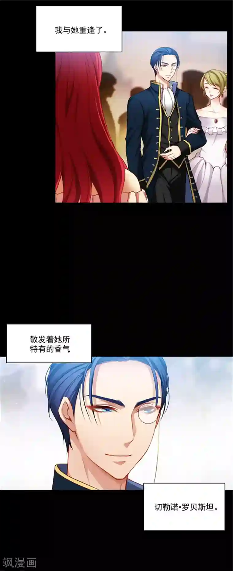 阿多尼斯第22话 来到未来世界的理由