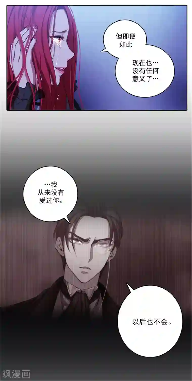 阿多尼斯第22话 来到未来世界的理由