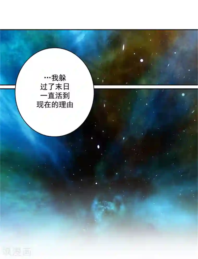 阿多尼斯第22话 来到未来世界的理由