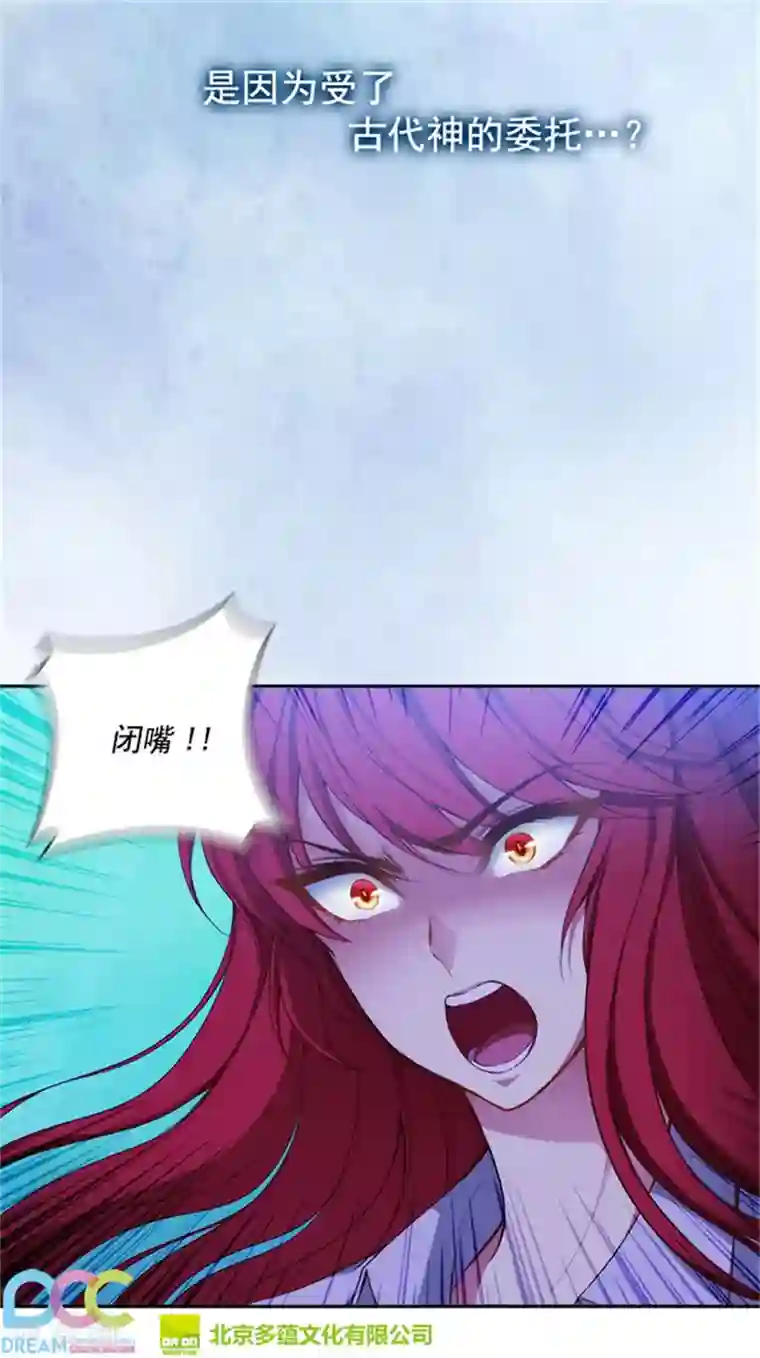 阿多尼斯第22话 来到未来世界的理由