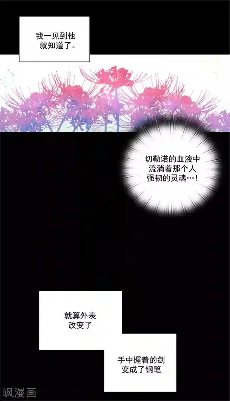 阿多尼斯第22话 来到未来世界的理由