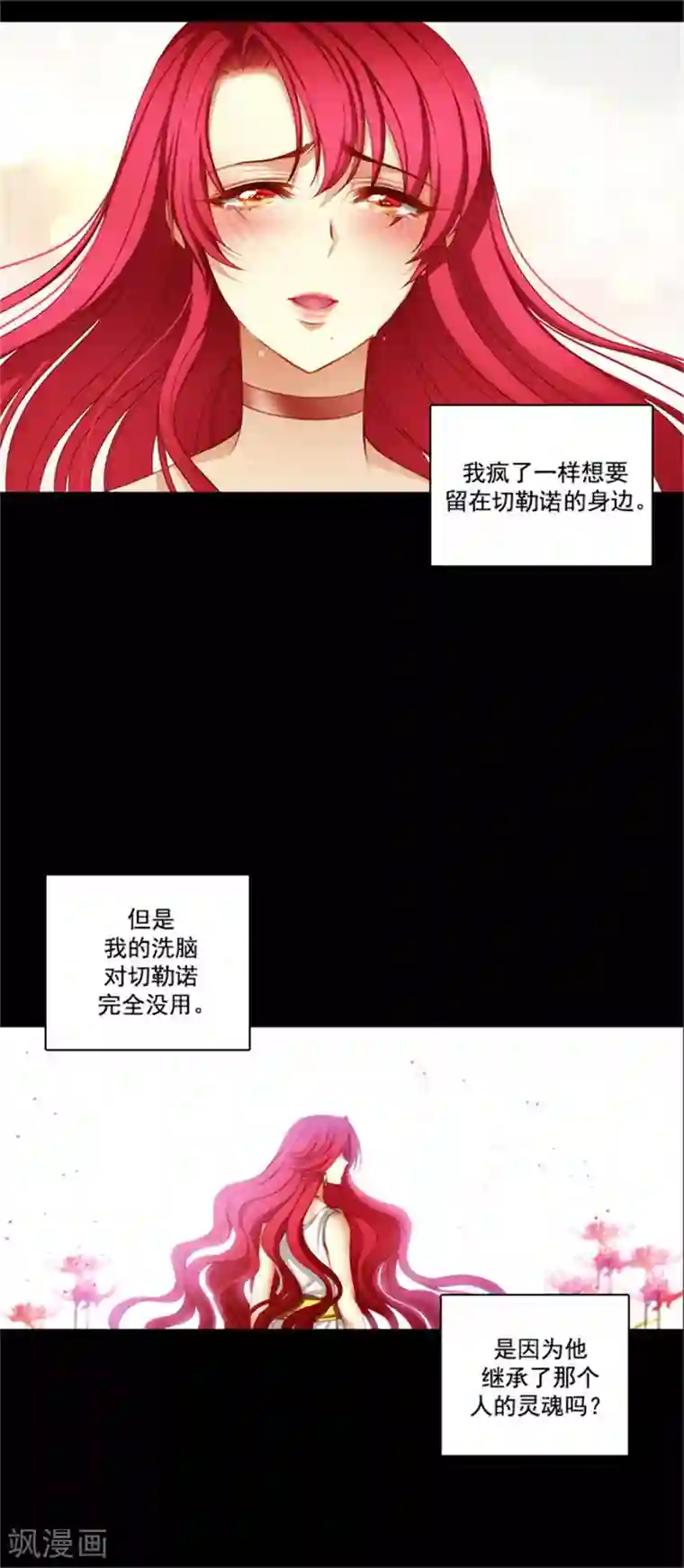 阿多尼斯第22话 来到未来世界的理由