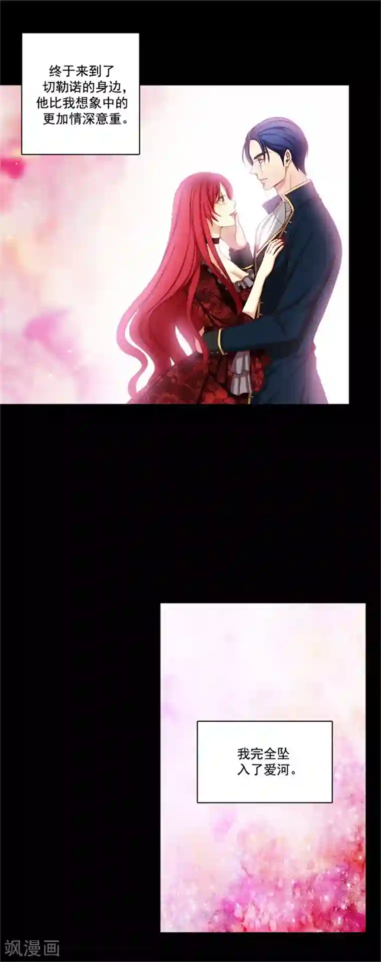 阿多尼斯第22话 来到未来世界的理由