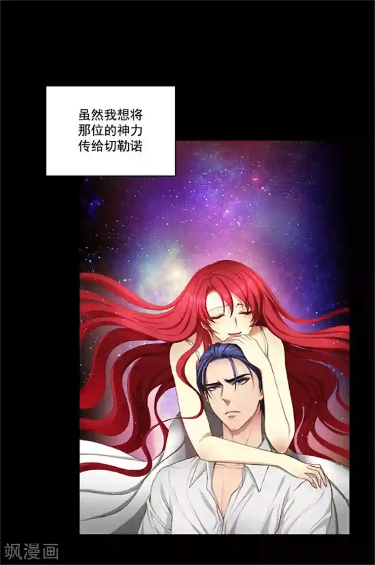 阿多尼斯第22话 来到未来世界的理由