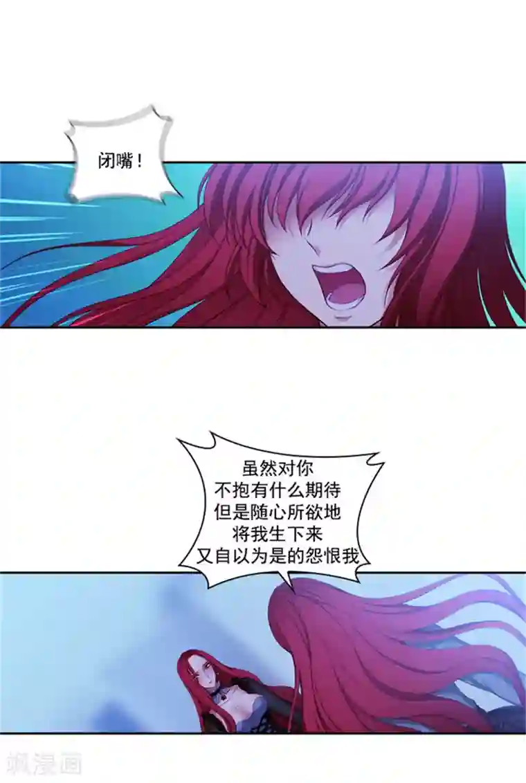 阿多尼斯第23话 我恨你