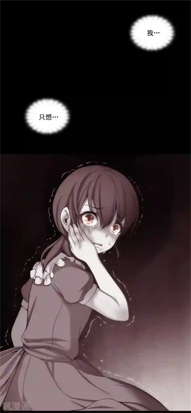 阿多尼斯第23话 我恨你