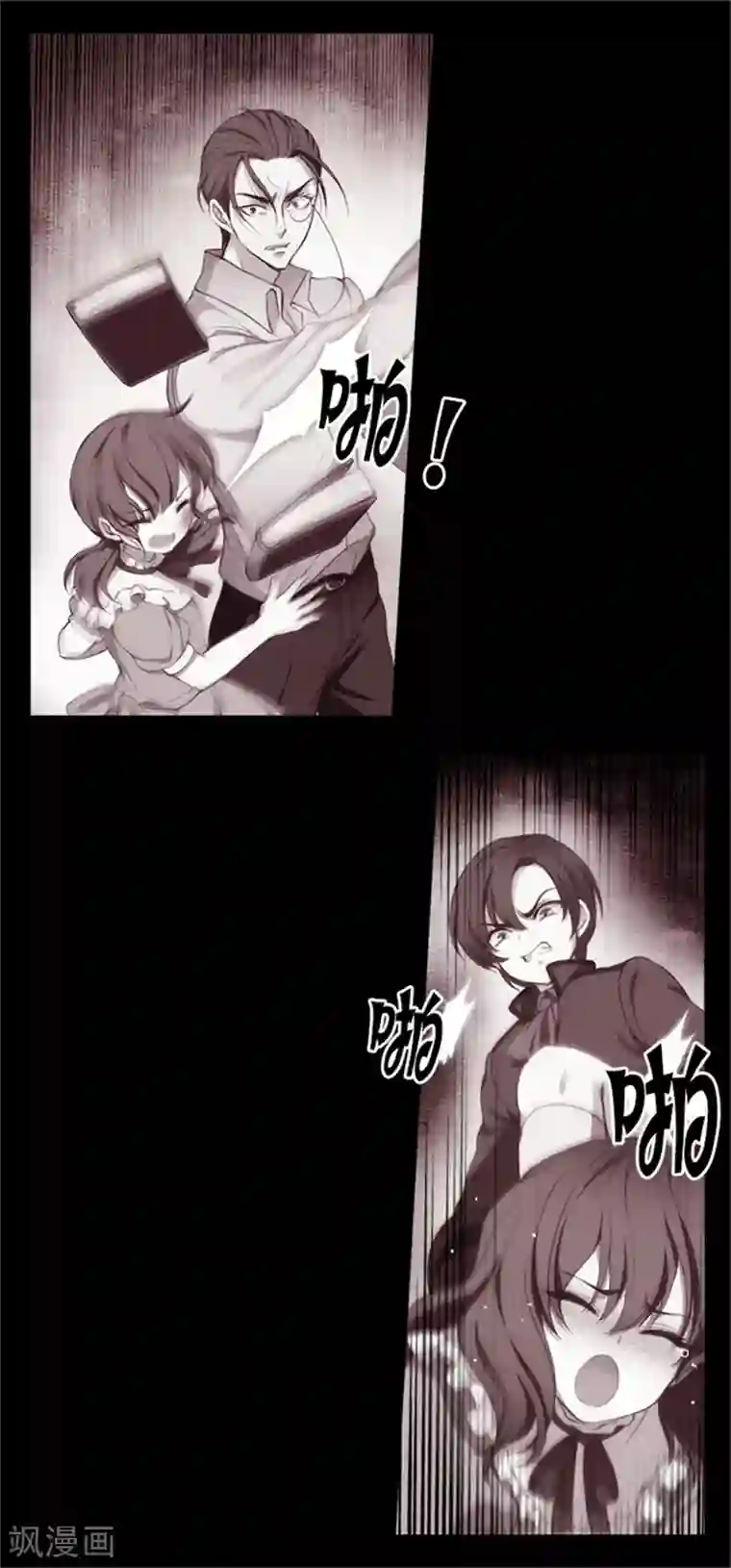 阿多尼斯第23话 我恨你