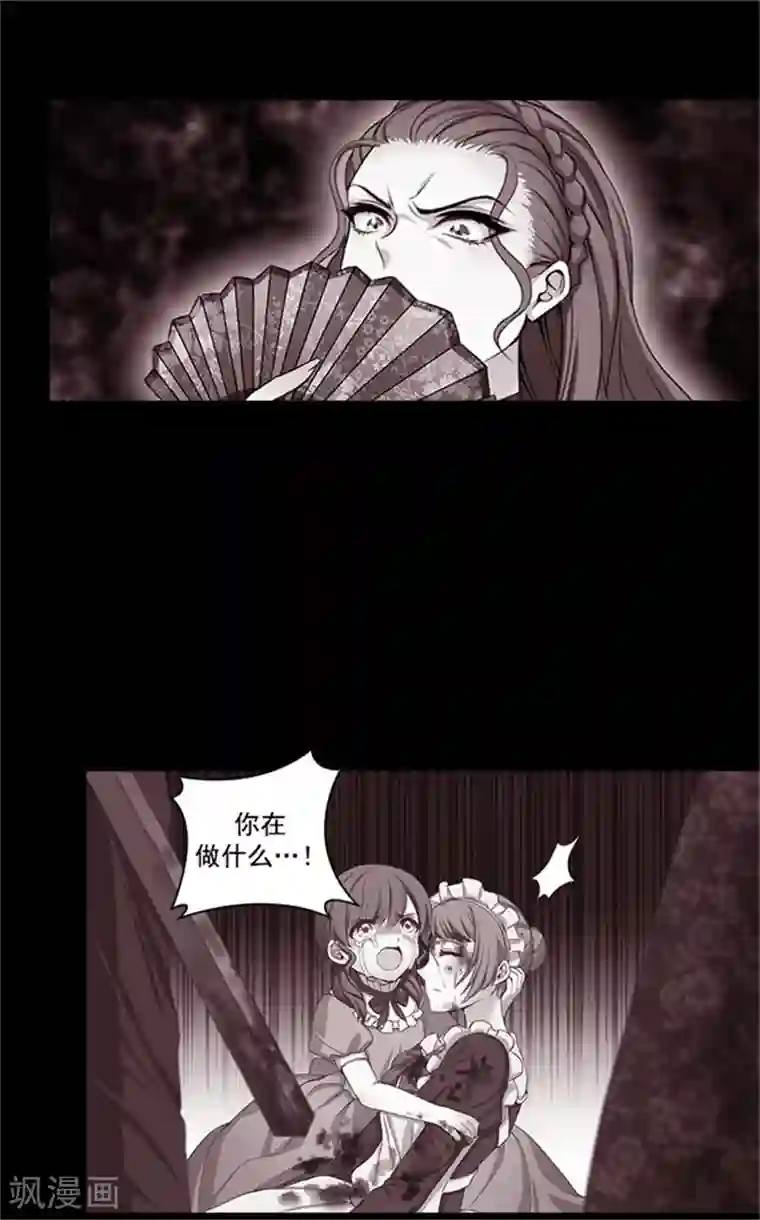 阿多尼斯第23话 我恨你