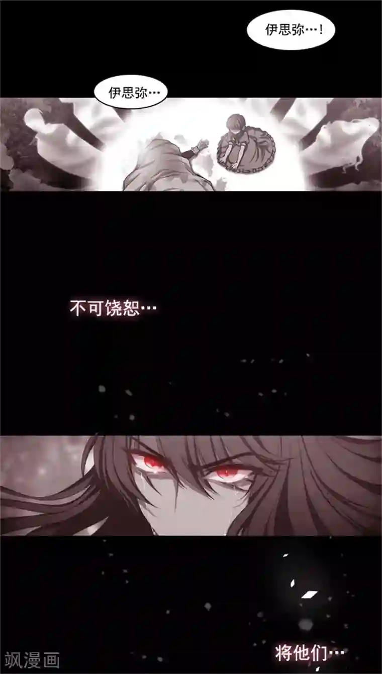 阿多尼斯第23话 我恨你