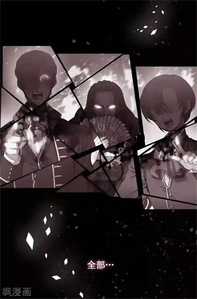 阿多尼斯第23话 我恨你