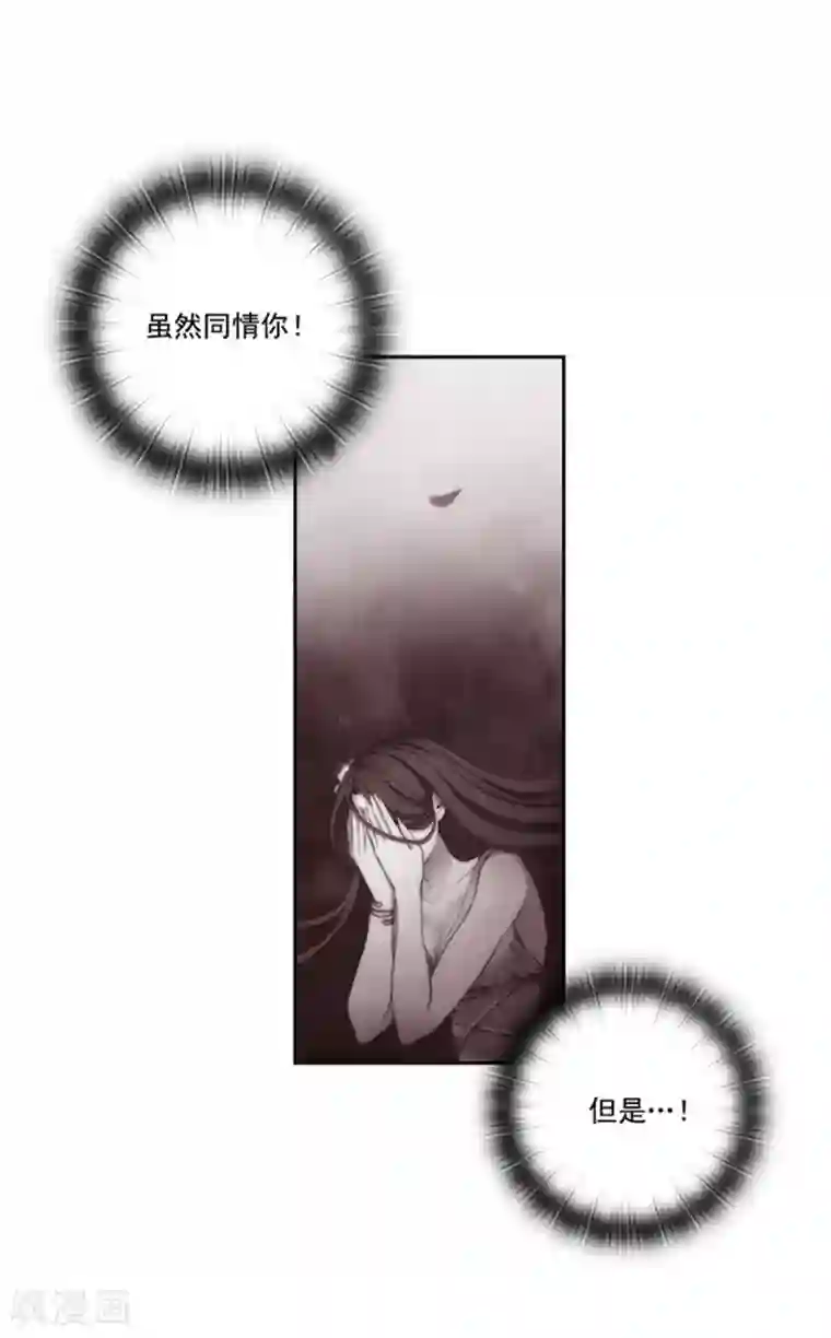 阿多尼斯第23话 我恨你