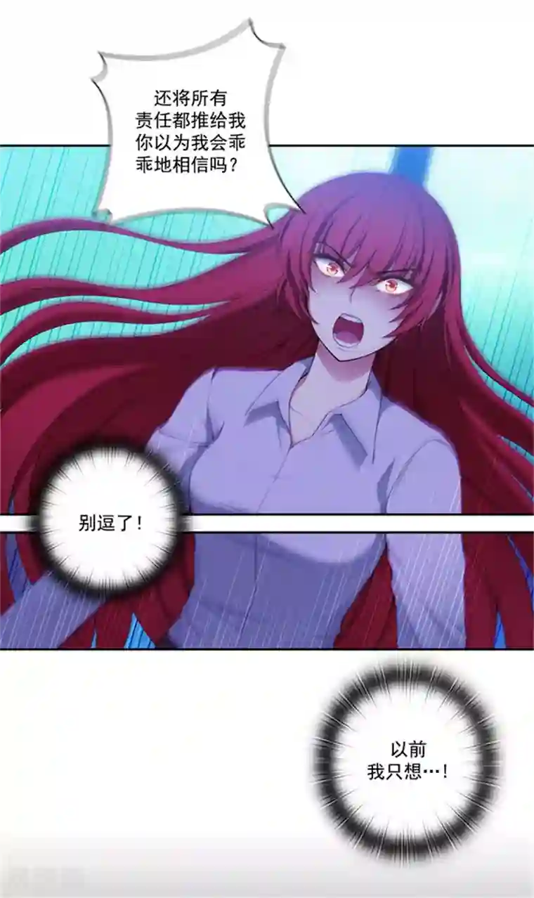 阿多尼斯第23话 我恨你