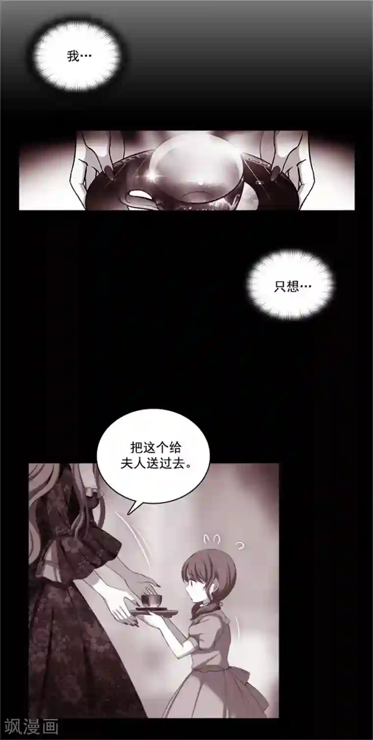 阿多尼斯第23话 我恨你