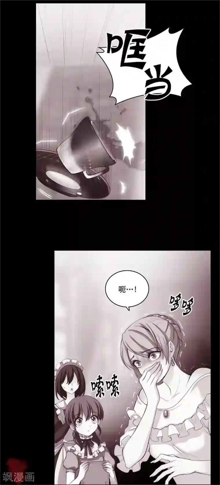 阿多尼斯第23话 我恨你