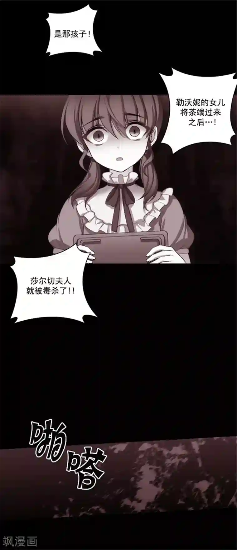 阿多尼斯第23话 我恨你