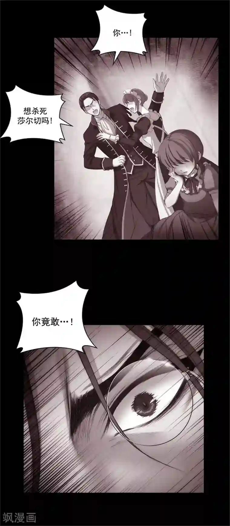 阿多尼斯第23话 我恨你