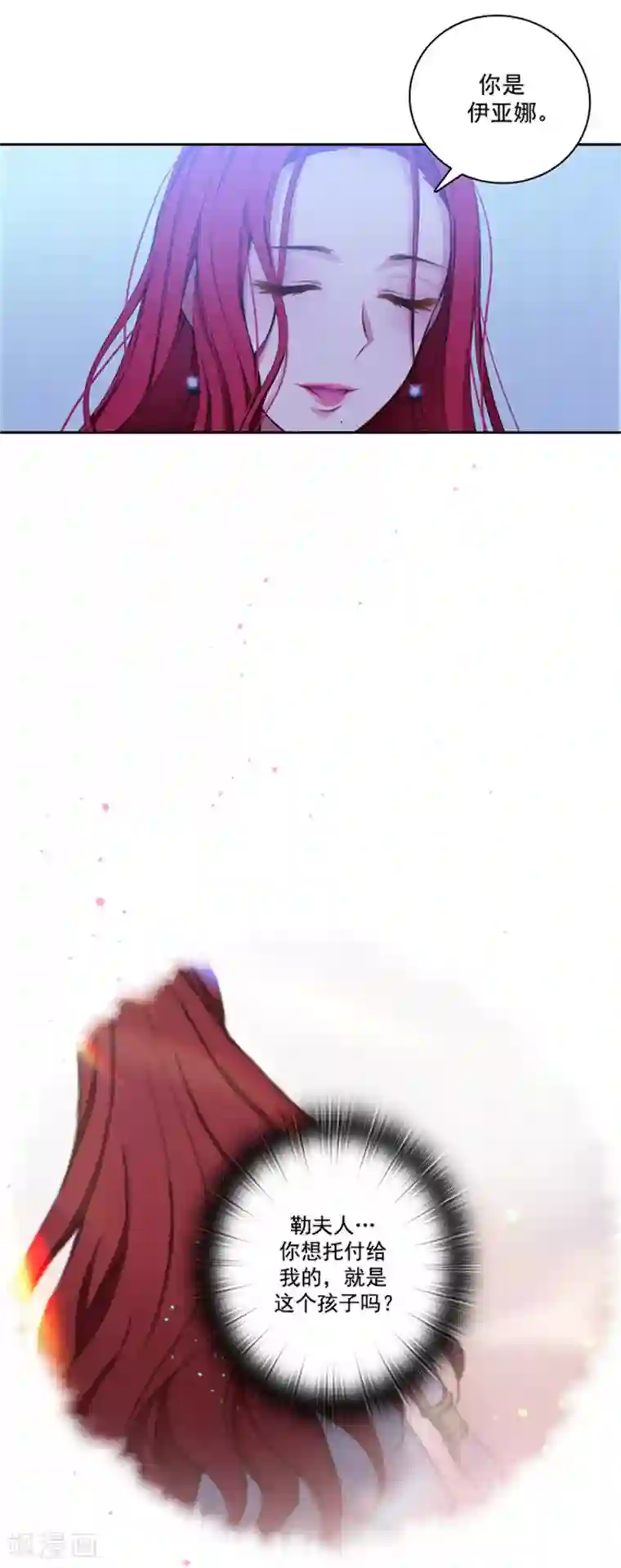 阿多尼斯第24话 最后一个愿望