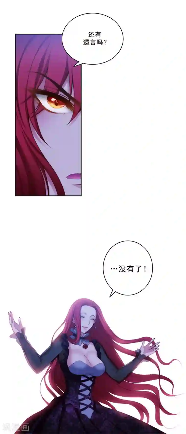 阿多尼斯第24话 最后一个愿望