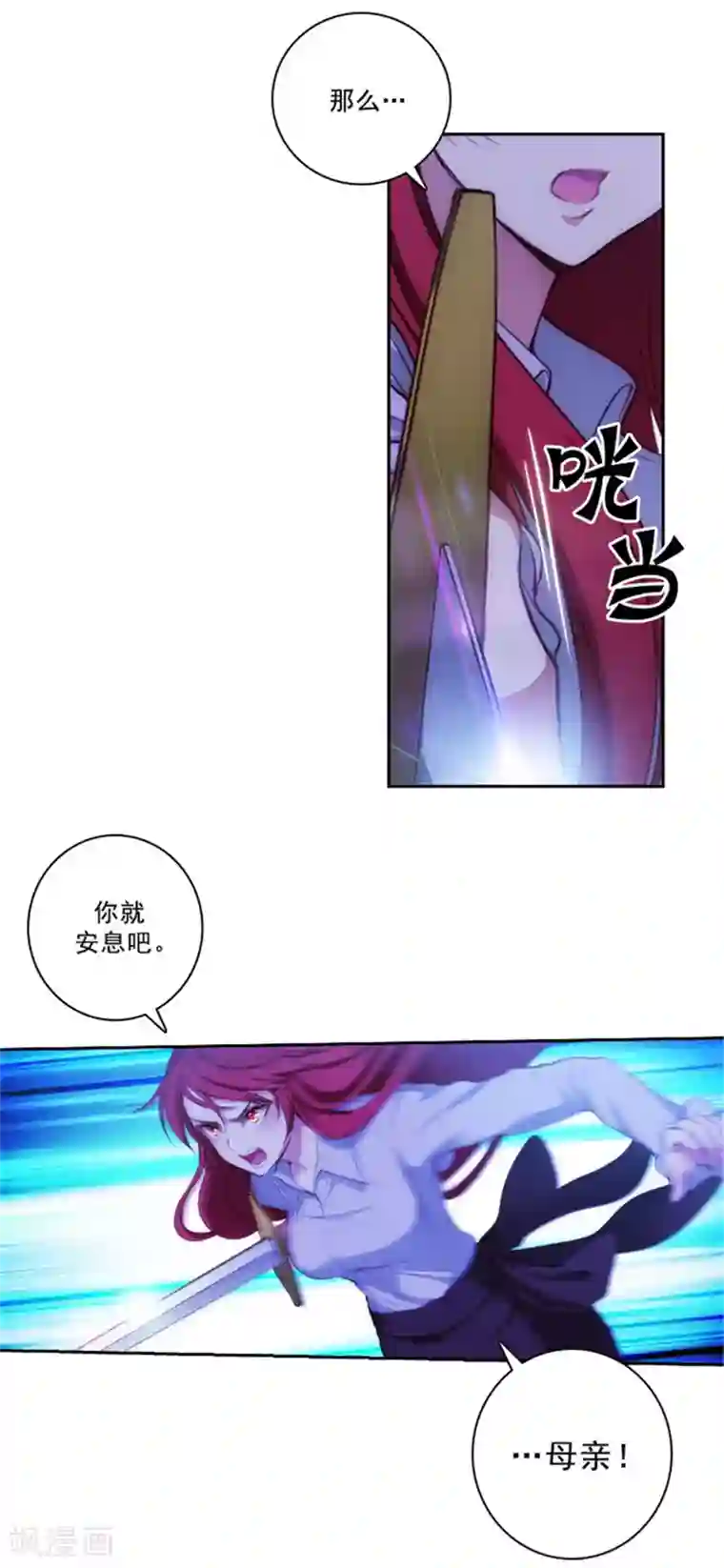 阿多尼斯第24话 最后一个愿望