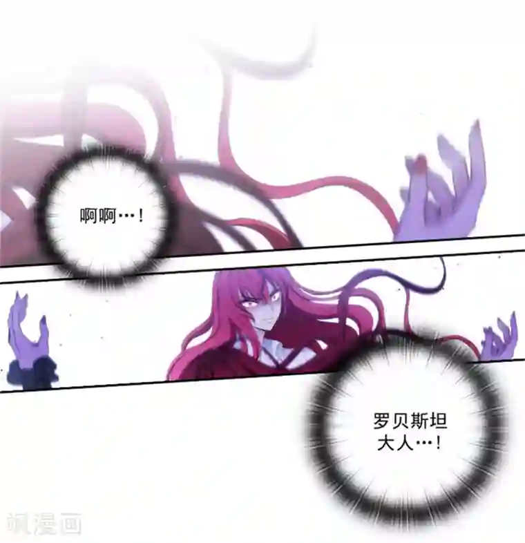 阿多尼斯第24话 最后一个愿望