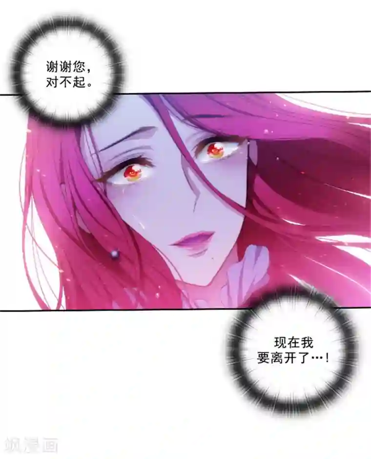 阿多尼斯第24话 最后一个愿望