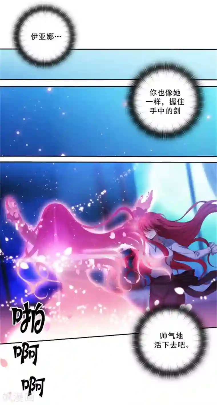 阿多尼斯第24话 最后一个愿望