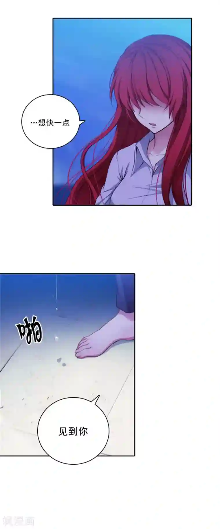 阿多尼斯第24话 最后一个愿望