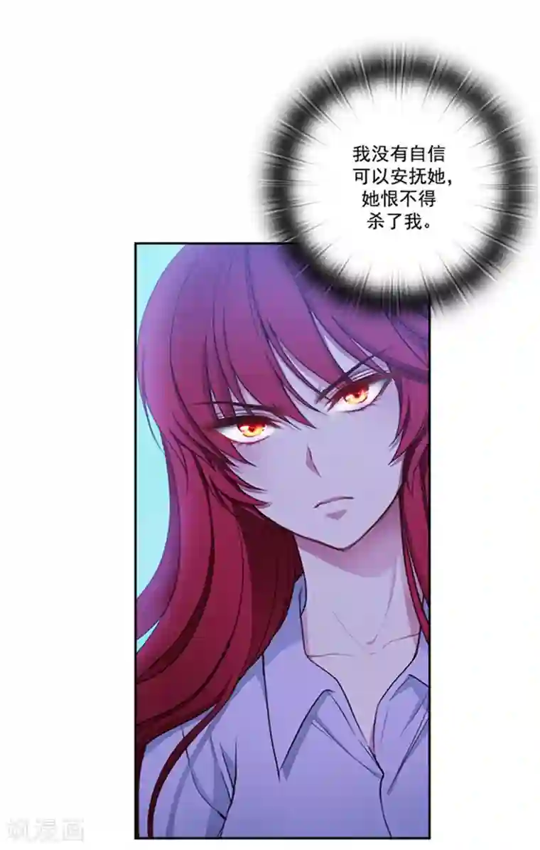 阿多尼斯第24话 最后一个愿望