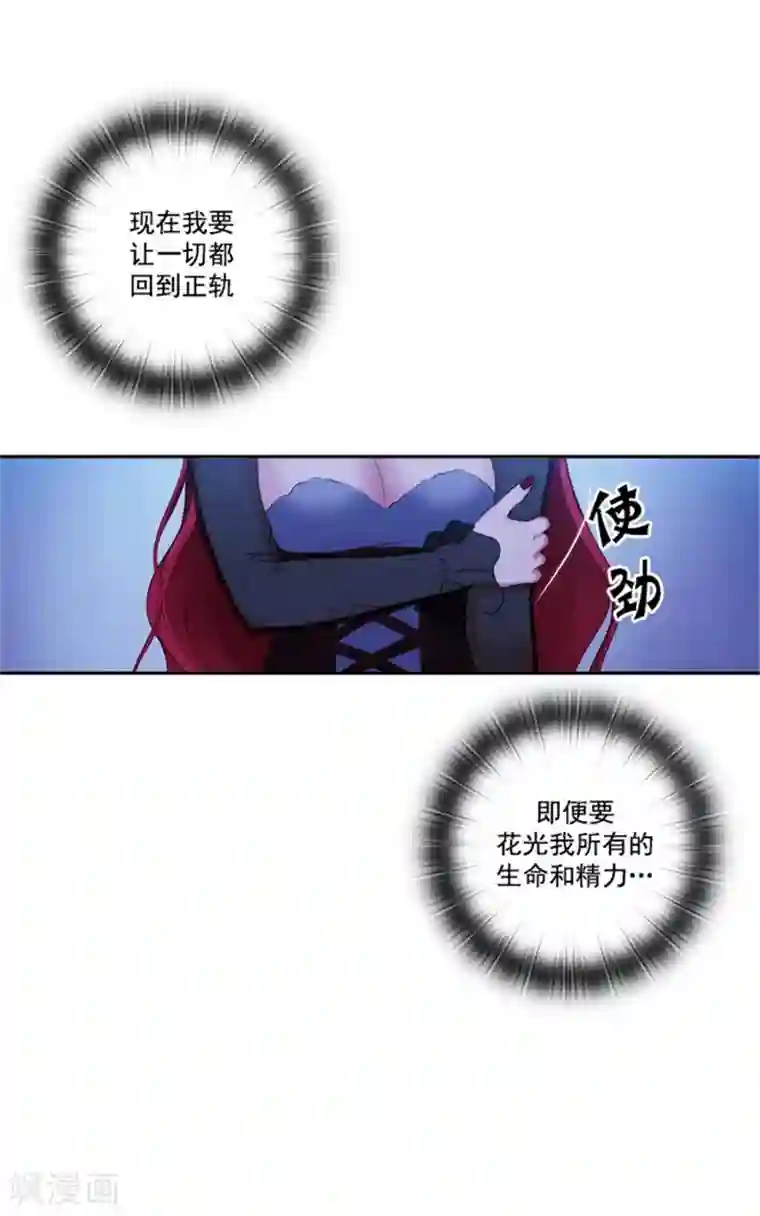 阿多尼斯第24话 最后一个愿望