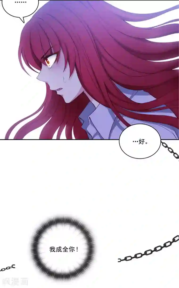 阿多尼斯第24话 最后一个愿望